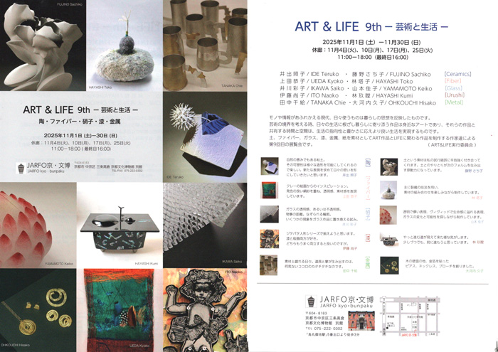 ART&LIFF 9th