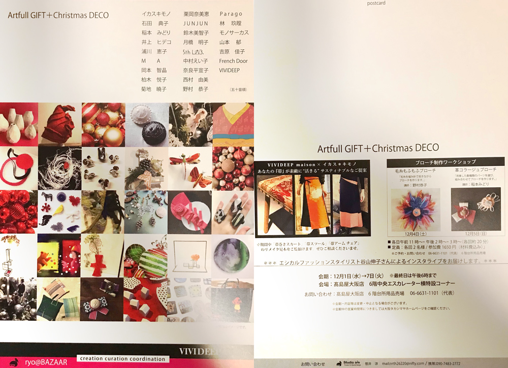 Artfull GIFT+Christmas DECO