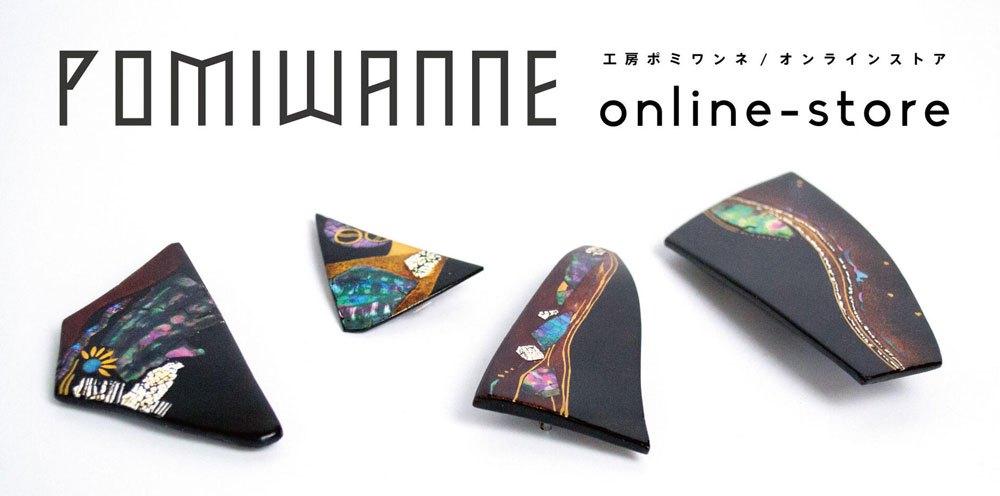 POMIWANNE Webストア